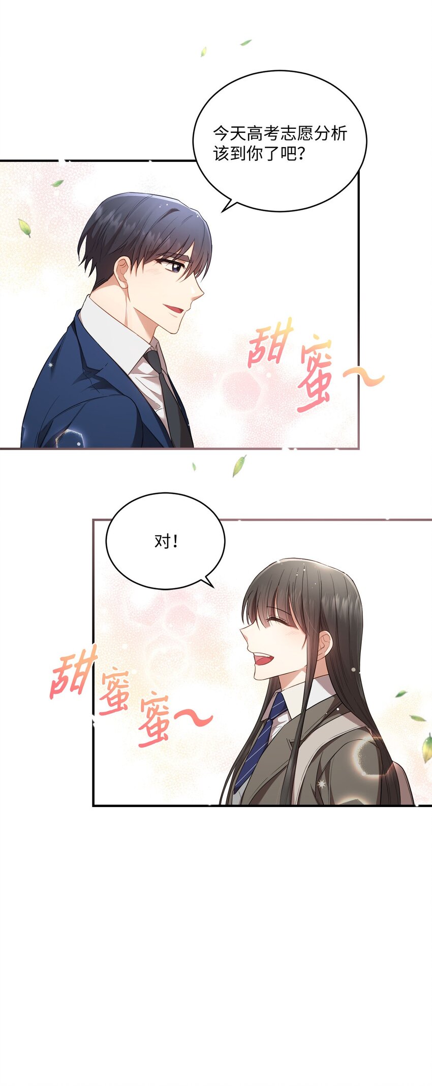 10 过往(1/2)-第10话
