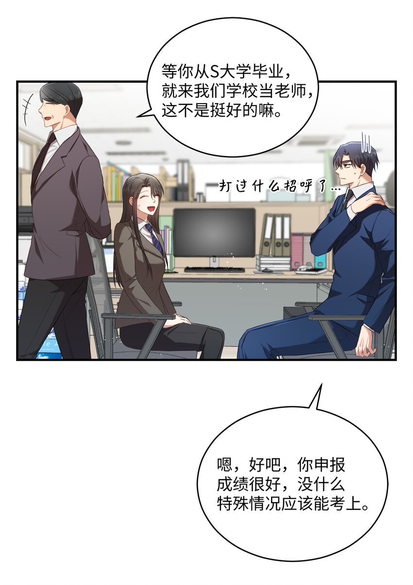 10 过往(1/2)-第10话