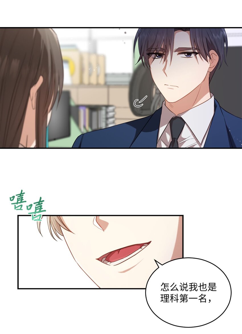 10 过往(1/2)-第10话