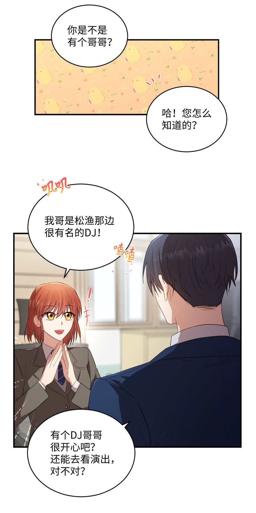 10 过往(1/2)-第10话