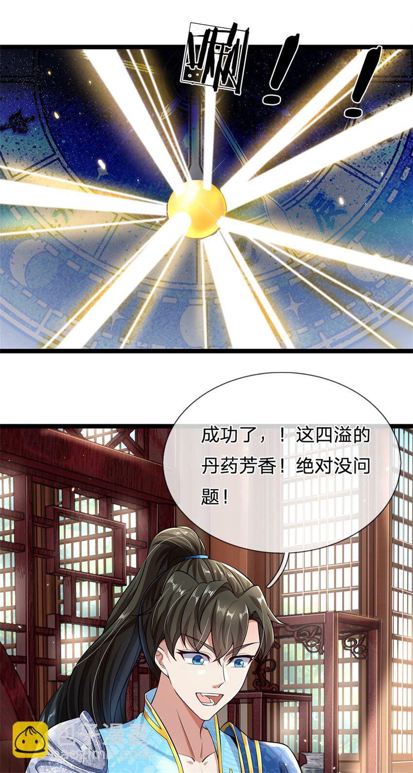 第1话 开局穿越，时间系统-第2话