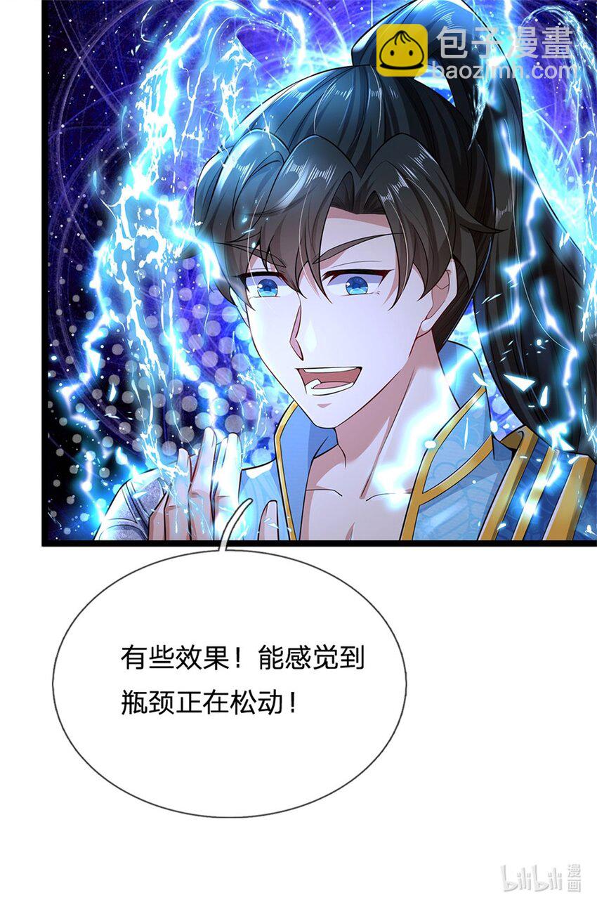 第1话 开局穿越，时间系统-第2话