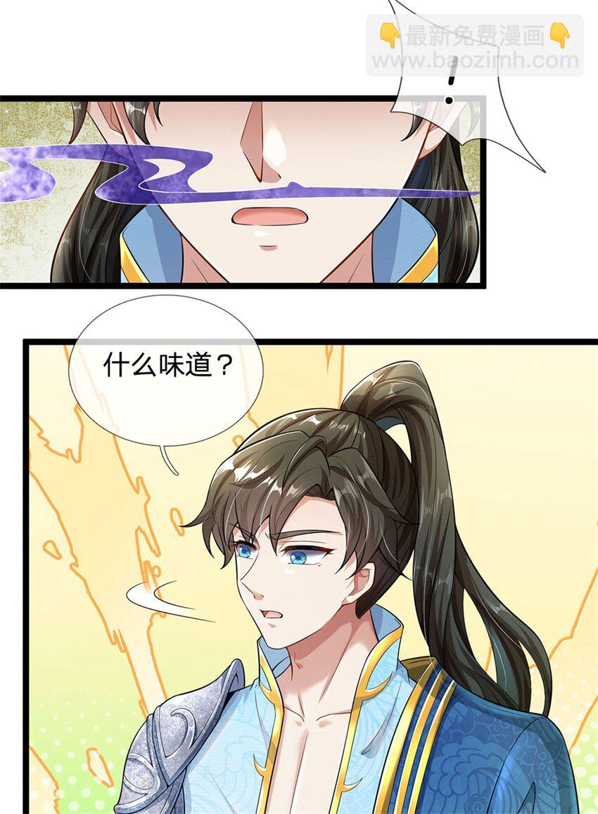 第1话 开局穿越，时间系统-第2话