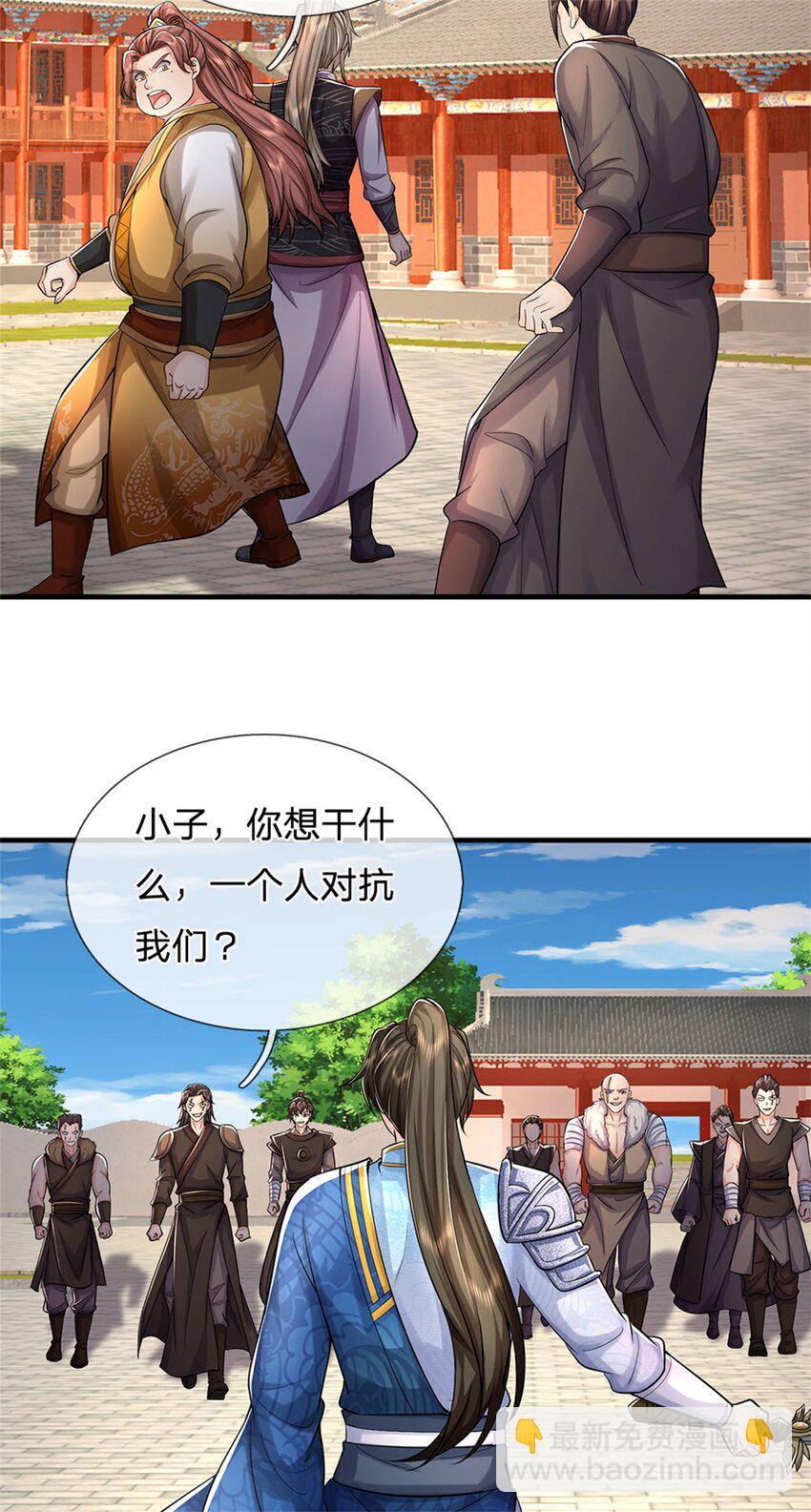 第94话 站我身后，一剑开山-第96话