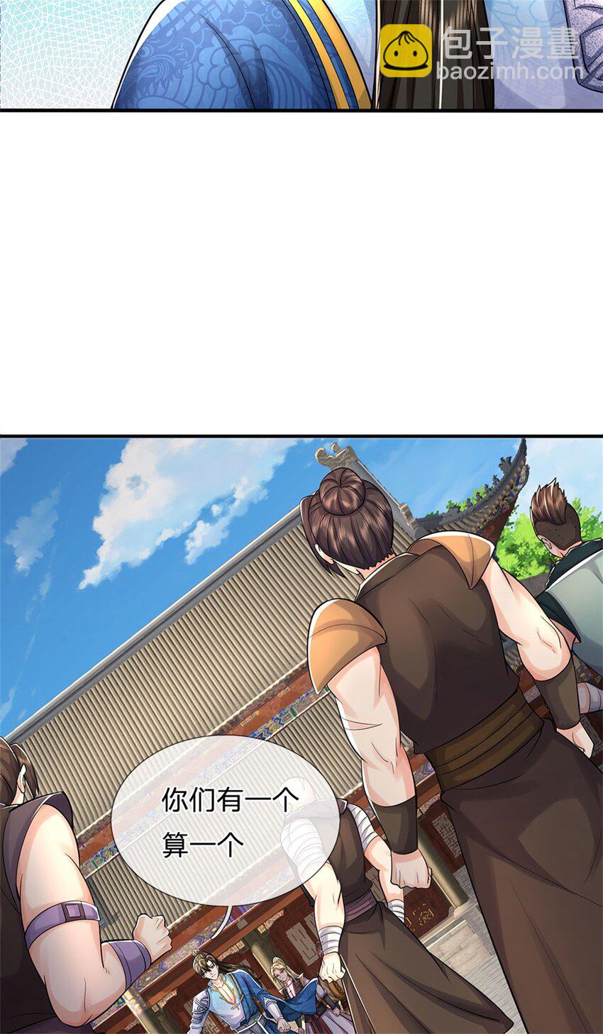 第94话 站我身后，一剑开山-第96话