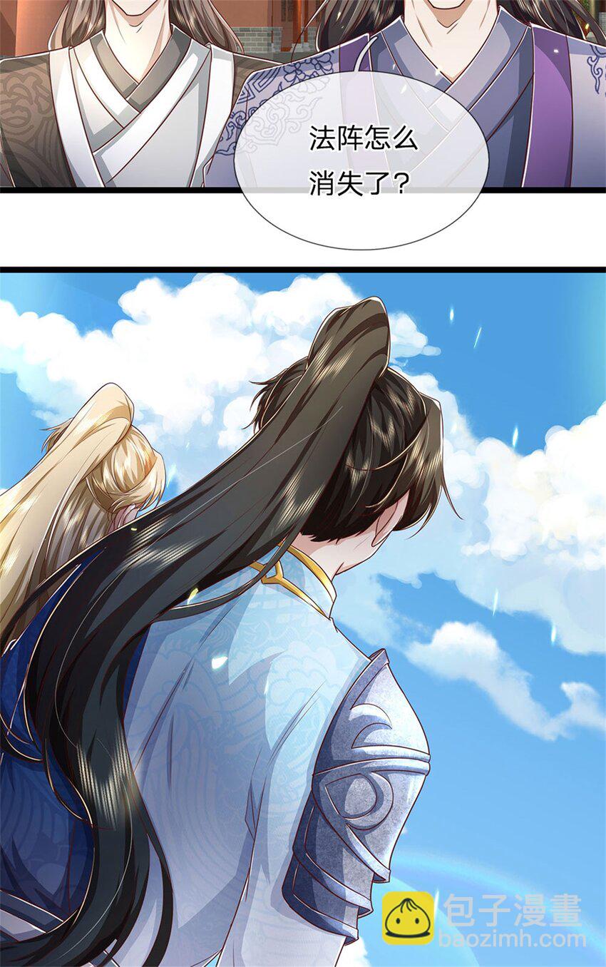 第94话 站我身后，一剑开山-第96话