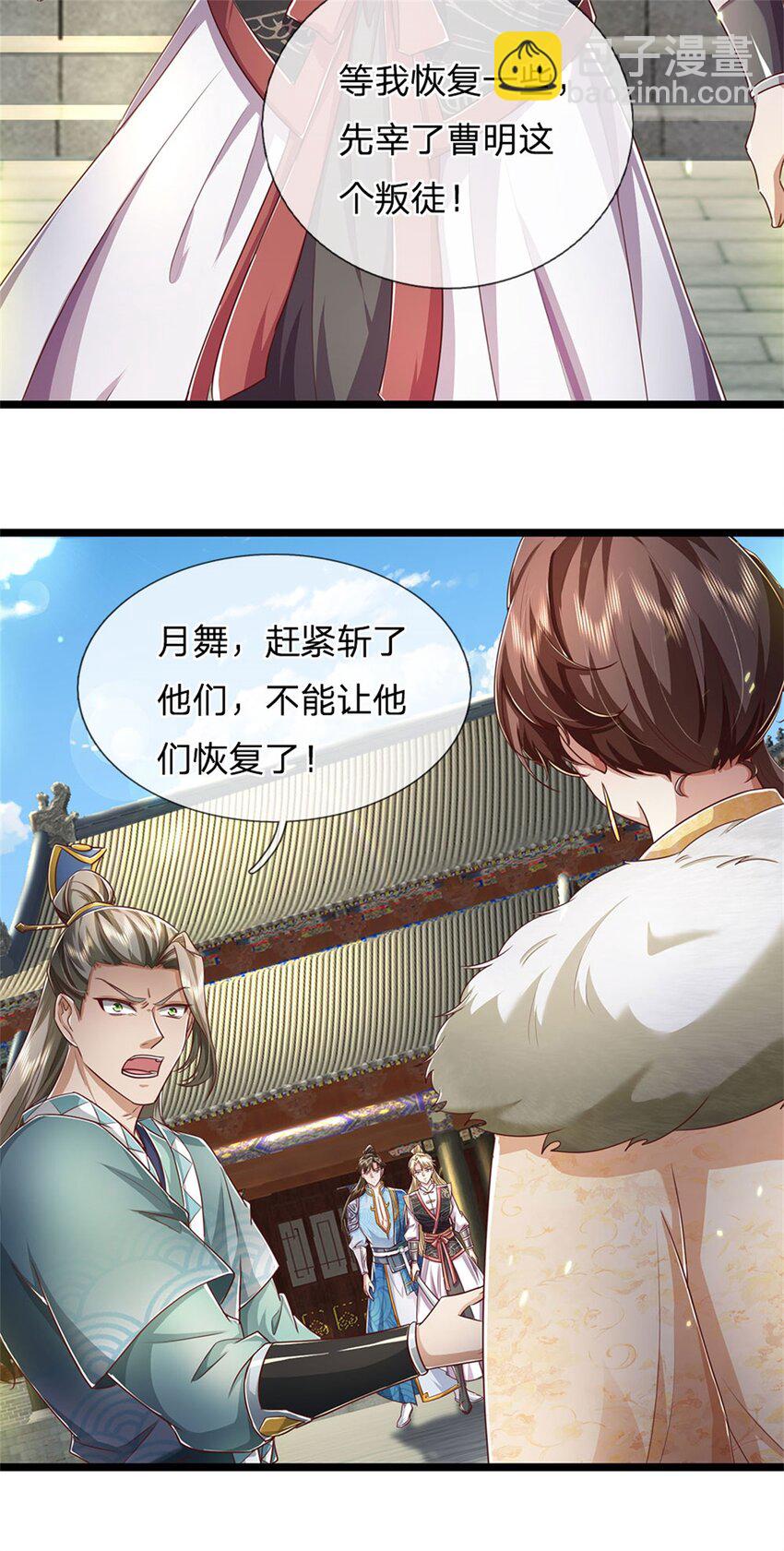 第94话 站我身后，一剑开山-第96话