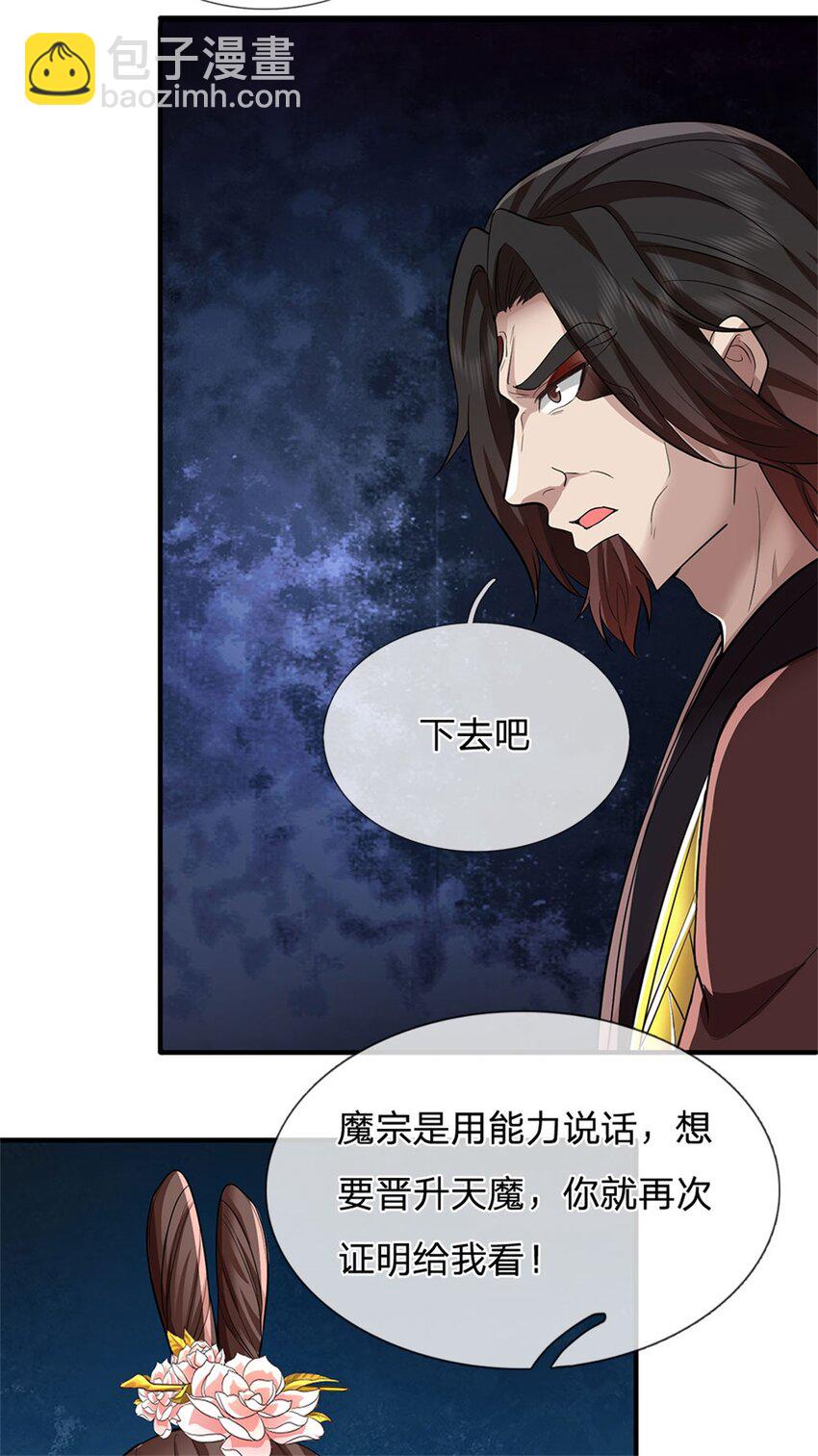 第96话 力挽狂澜，怎么答谢-第98话