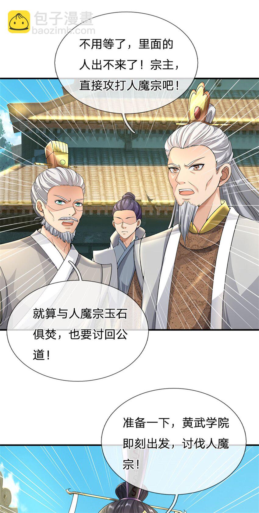 第96话 力挽狂澜，怎么答谢-第98话