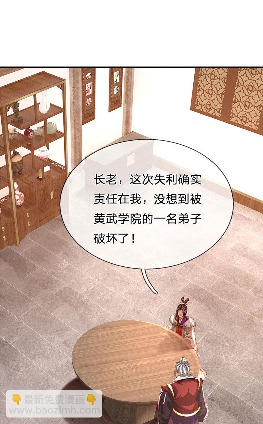 第98话 废除根基，真气凝滞-第100话