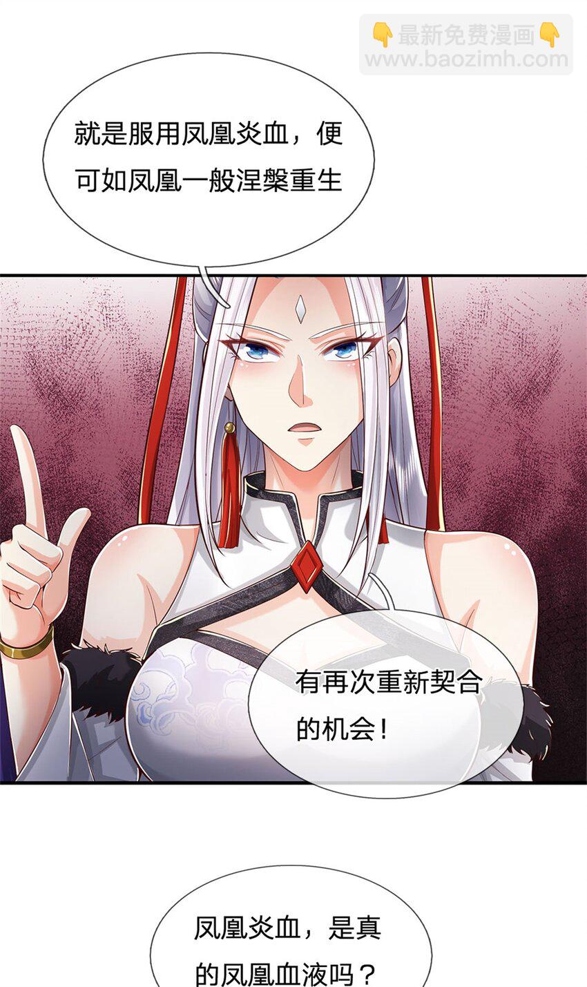 第100话 重新契合，玄武学院-第102话