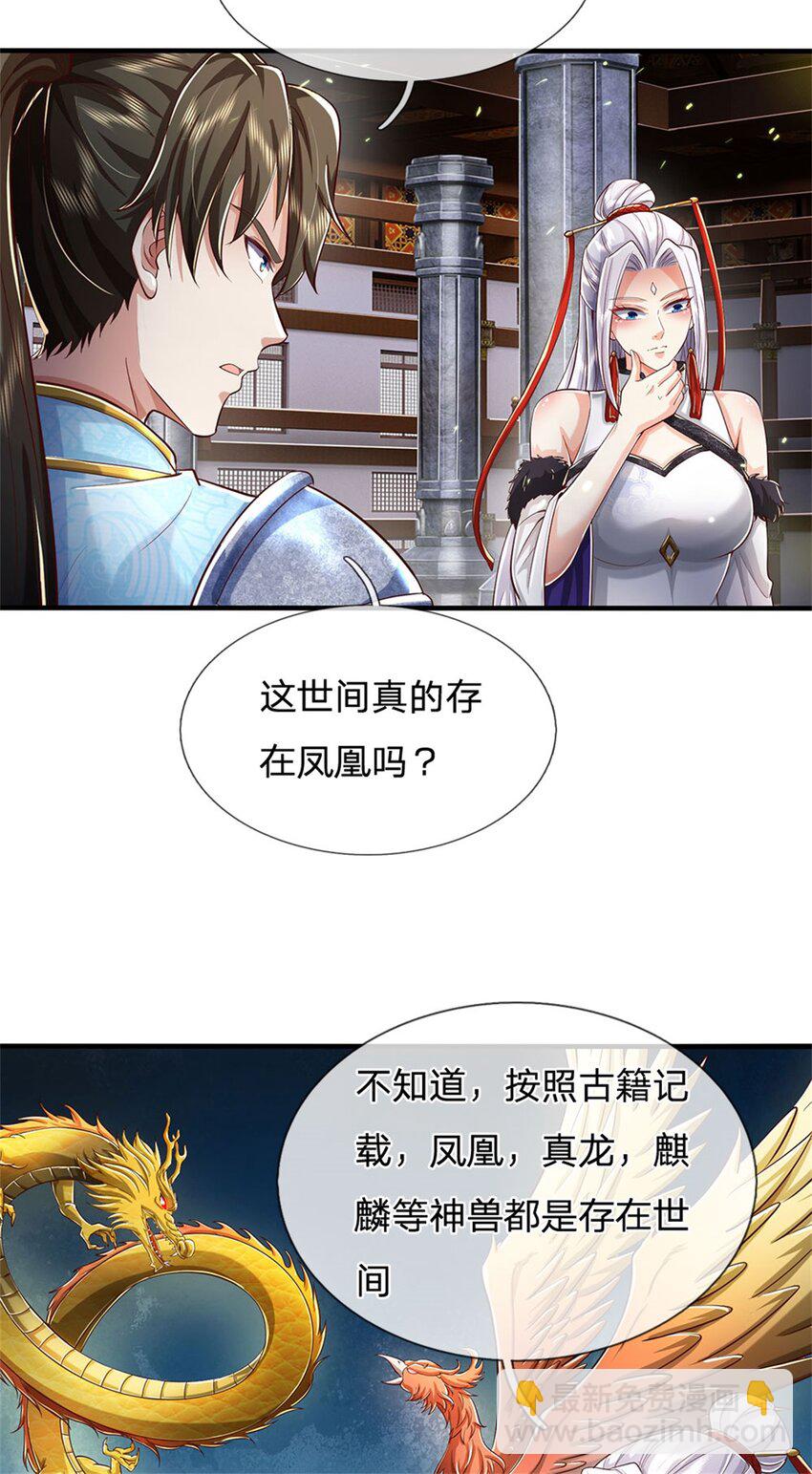 第100话 重新契合，玄武学院-第102话