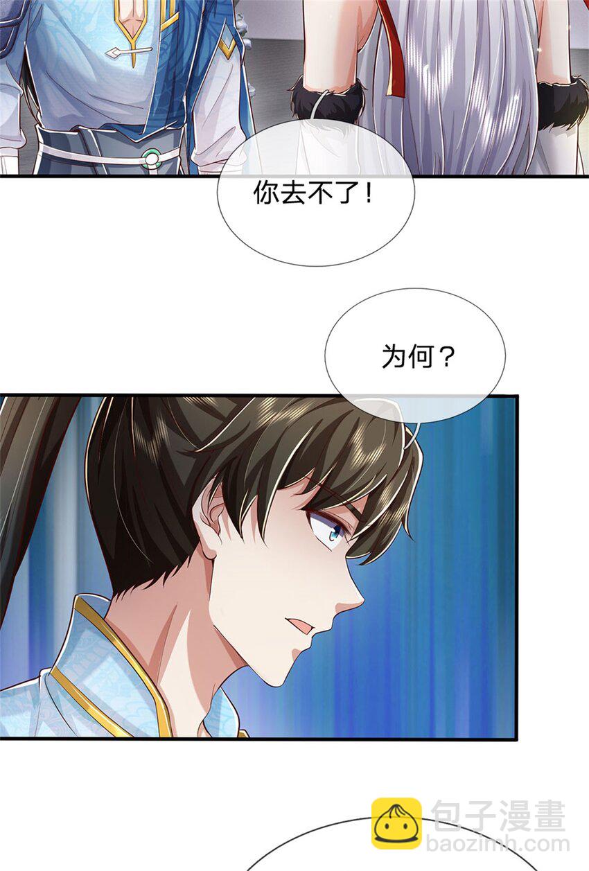 第100话 重新契合，玄武学院-第102话
