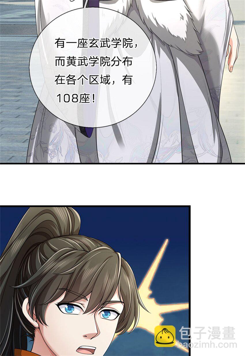 第102话 竞争激烈，藏宝之地-第104话