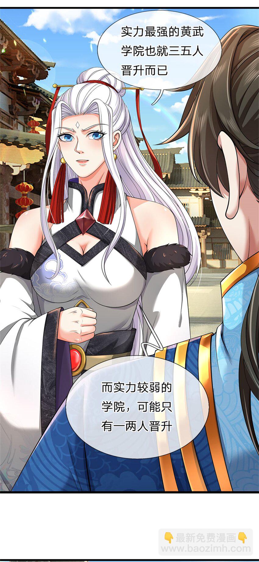 第102话 竞争激烈，藏宝之地-第104话
