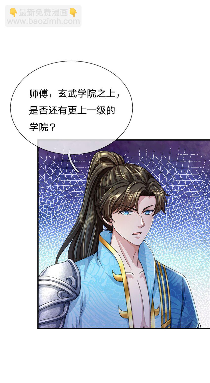 第102话 竞争激烈，藏宝之地-第104话