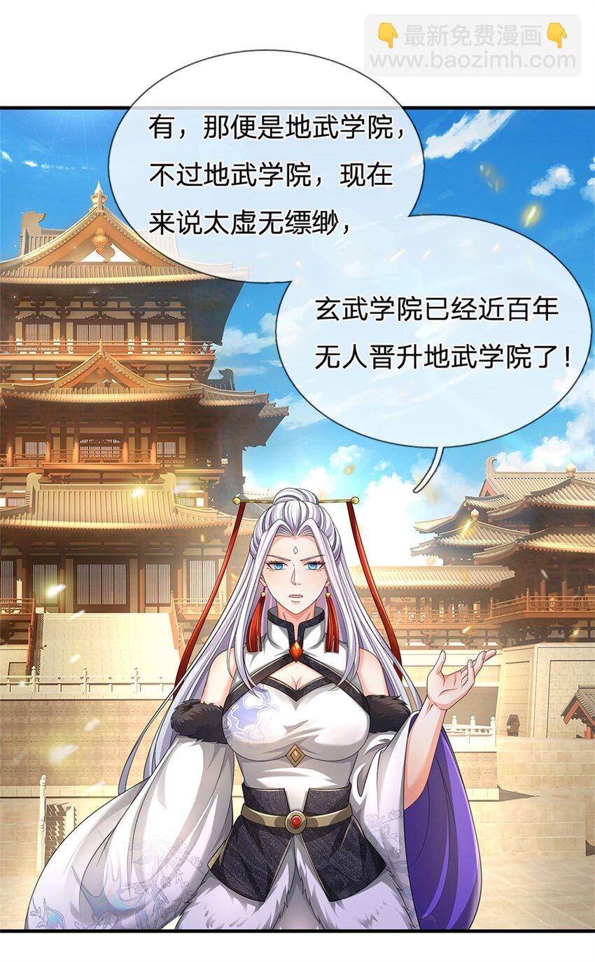 第102话 竞争激烈，藏宝之地-第104话