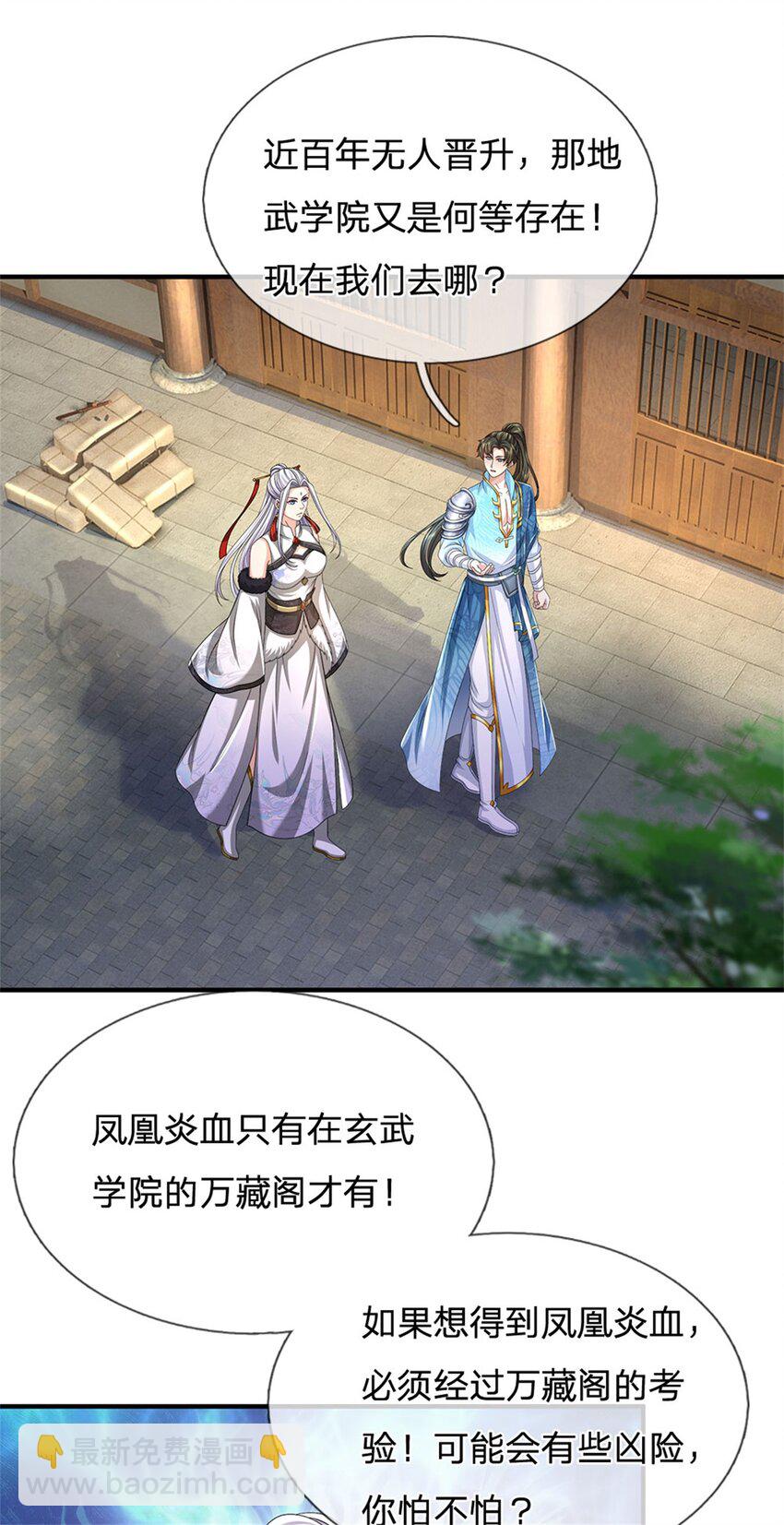 第102话 竞争激烈，藏宝之地-第104话
