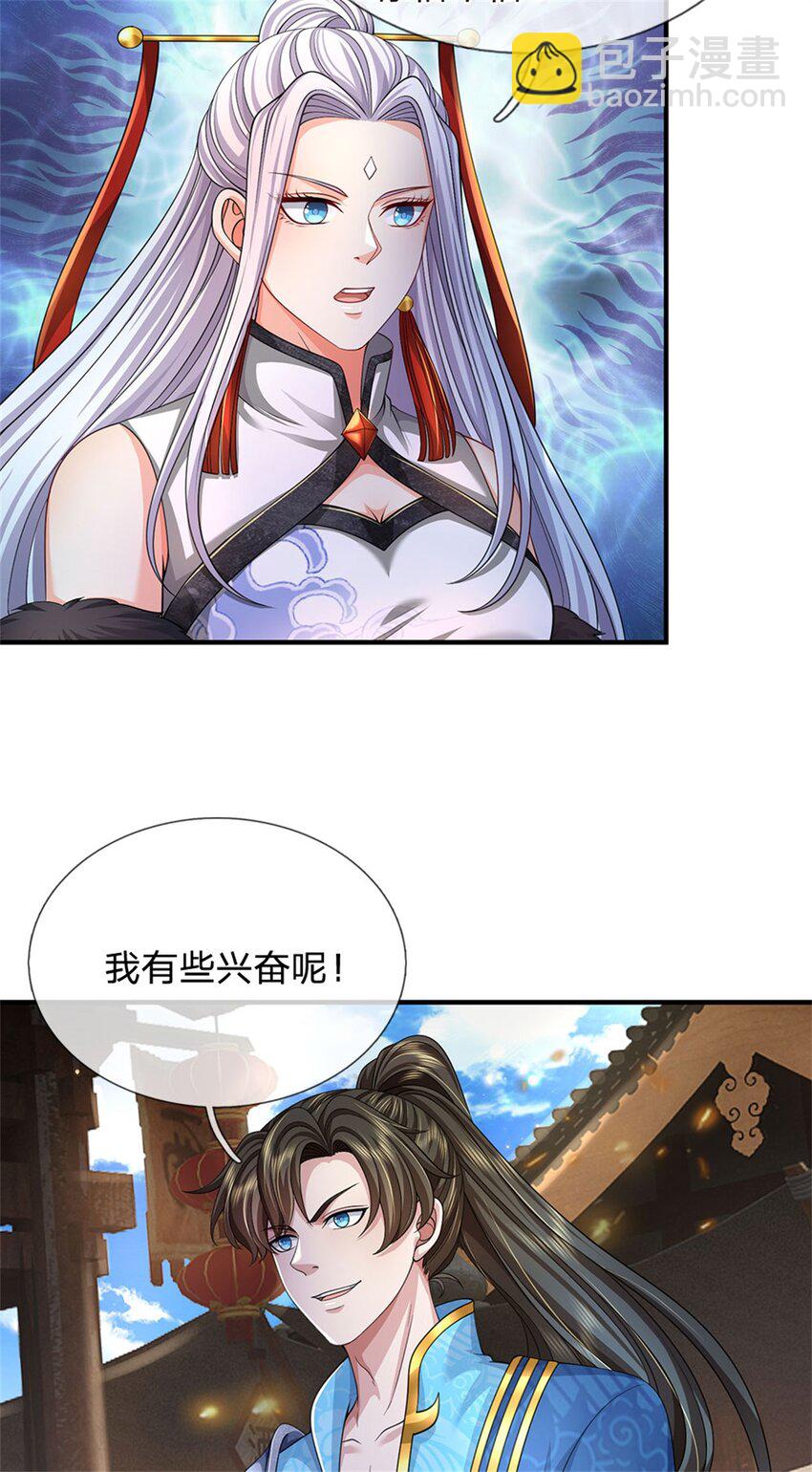 第102话 竞争激烈，藏宝之地-第104话