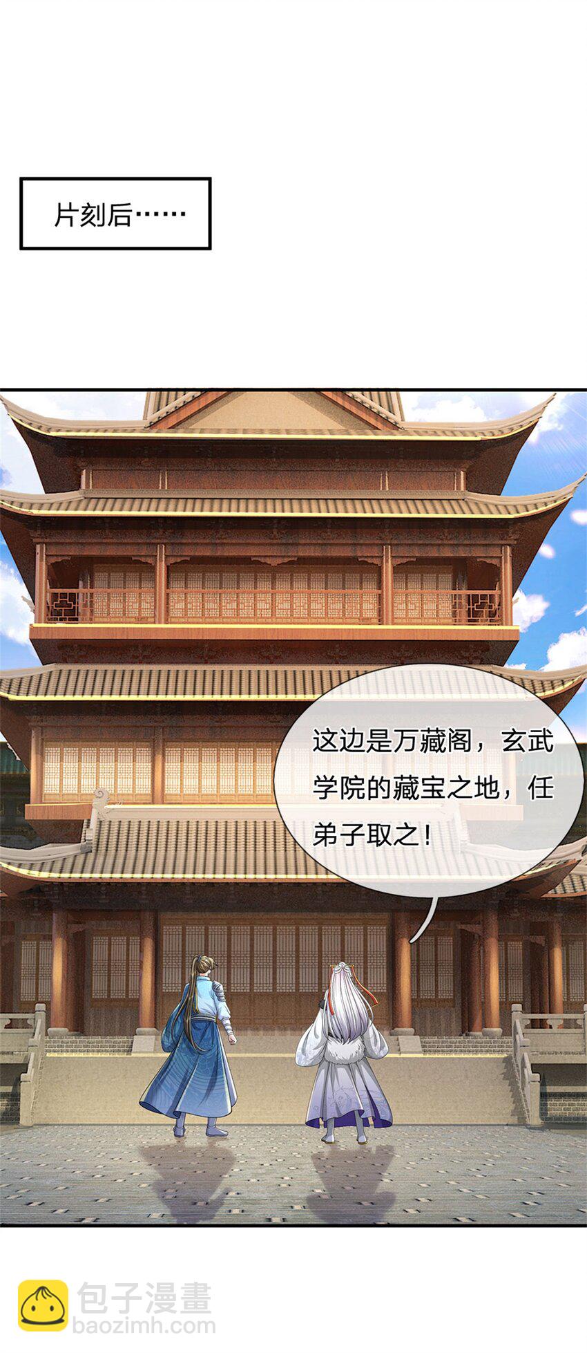 第102话 竞争激烈，藏宝之地-第104话