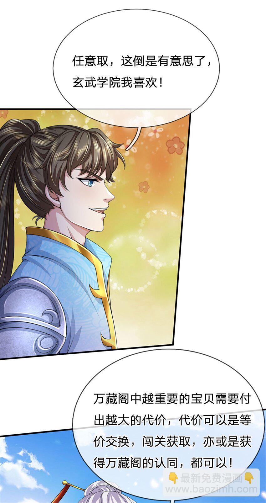 第102话 竞争激烈，藏宝之地-第104话