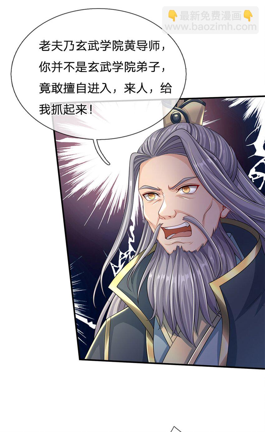 第102话 竞争激烈，藏宝之地-第104话