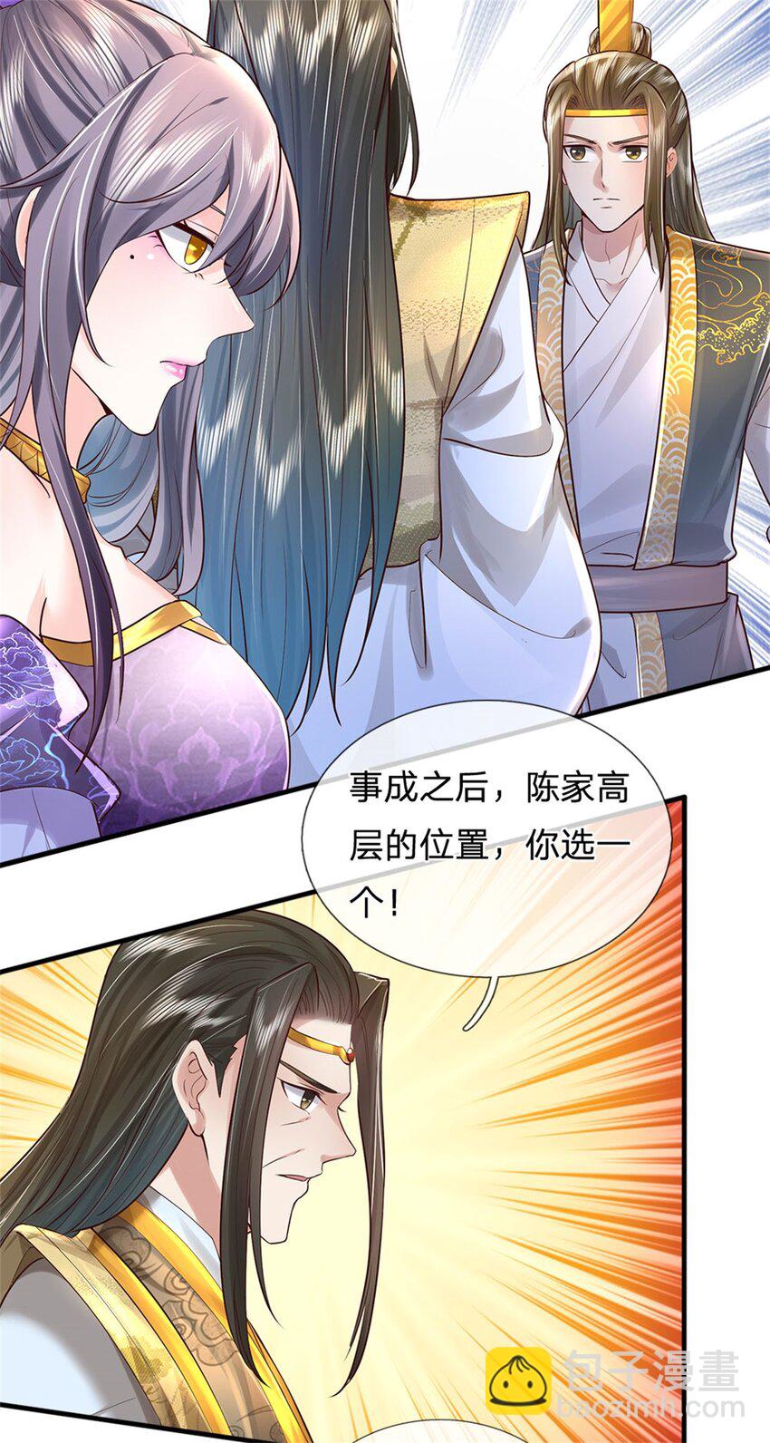 第11话 觉得丢脸，定是你的-第12话