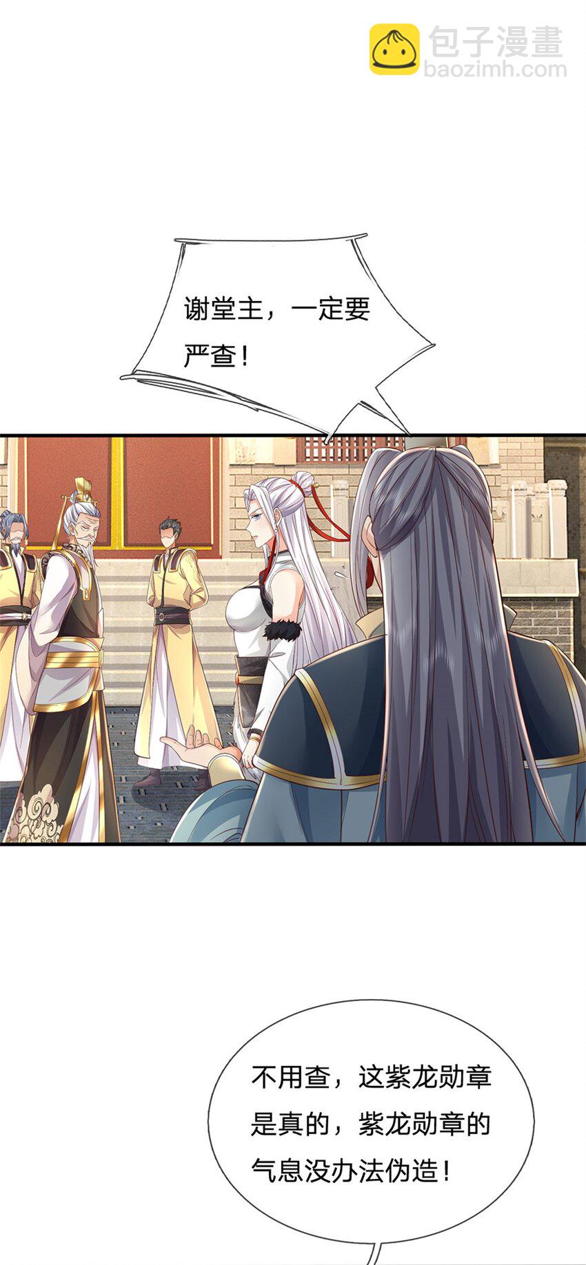 第104话 狂给你看，无计可施-第106话