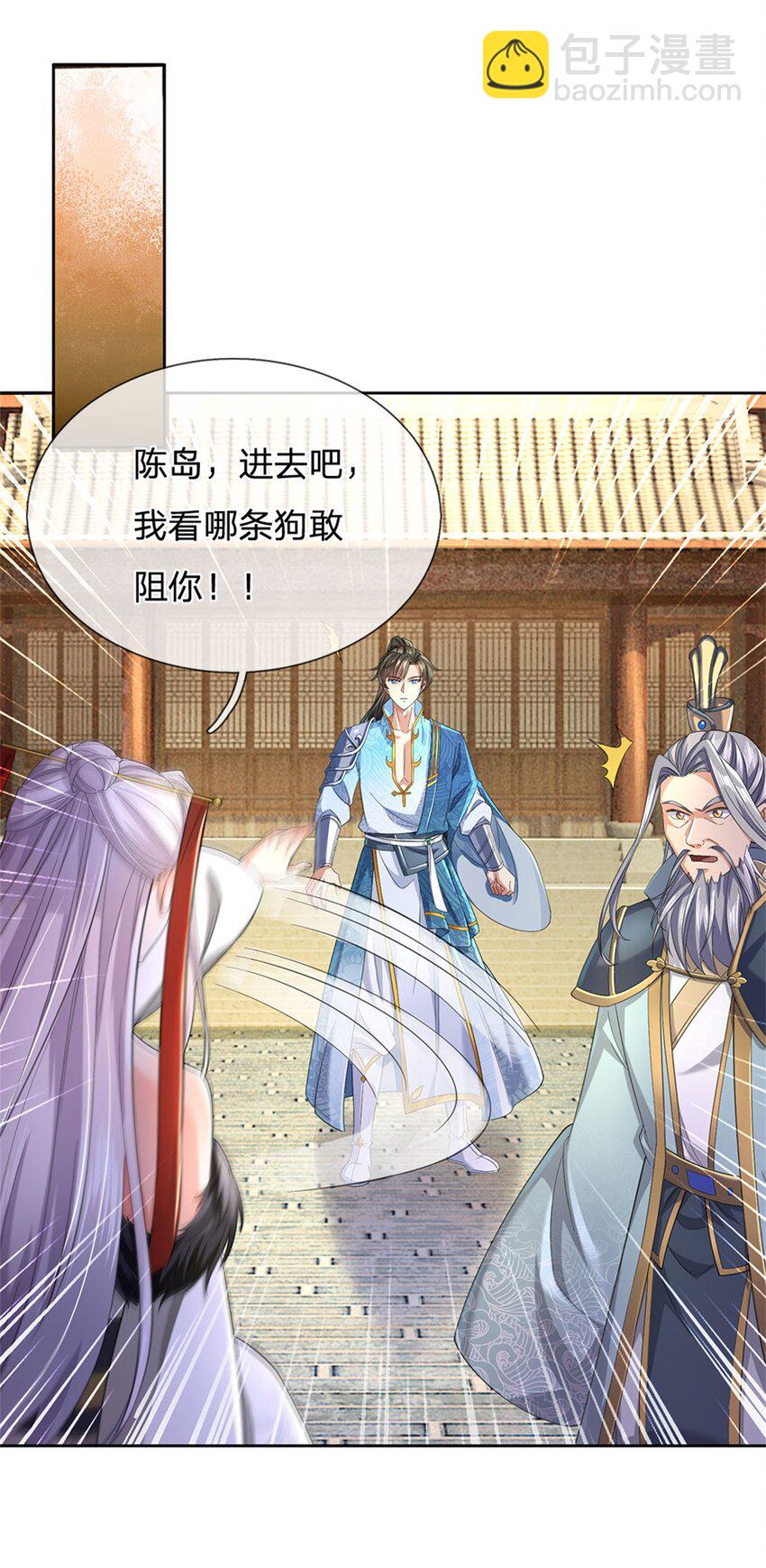 第104话 狂给你看，无计可施-第106话