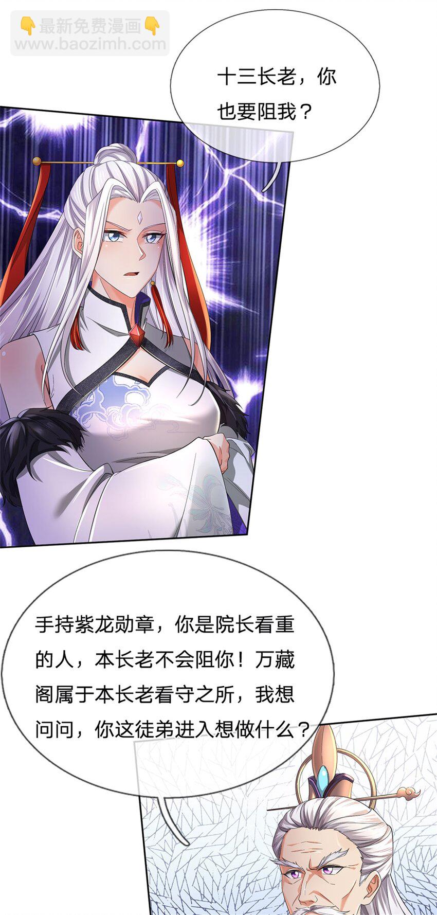 第104话 狂给你看，无计可施-第106话