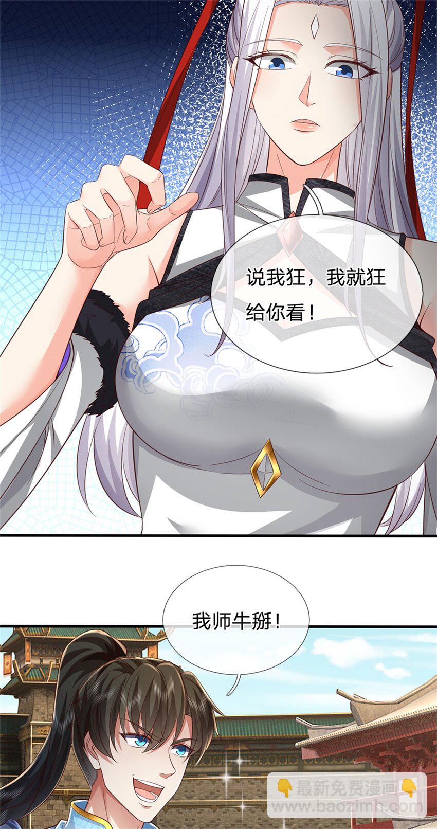 第104话 狂给你看，无计可施-第106话