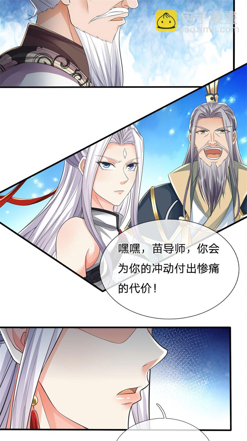 第104话 狂给你看，无计可施-第106话
