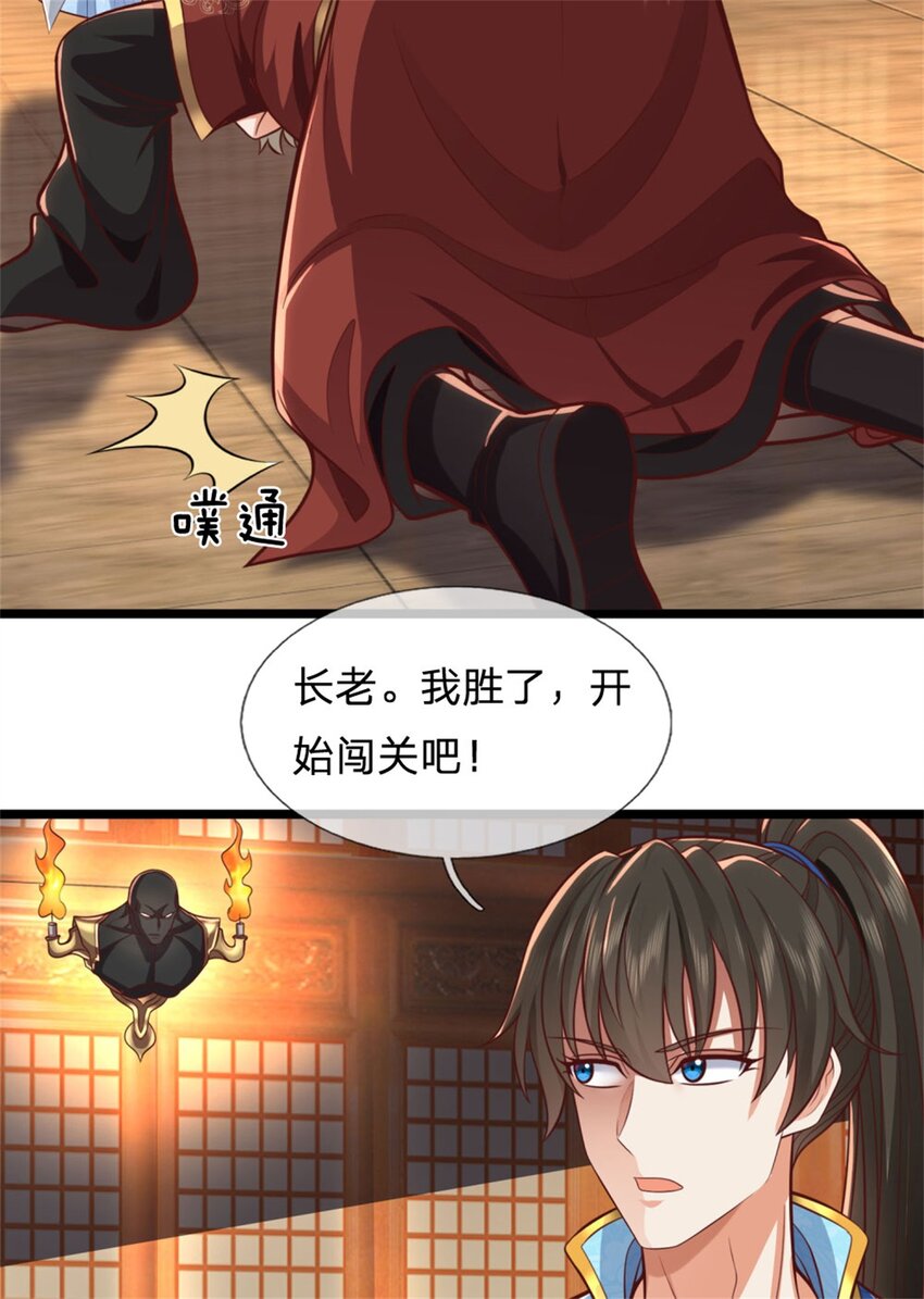 第106话 在劫难逃，谁是废物-第108话