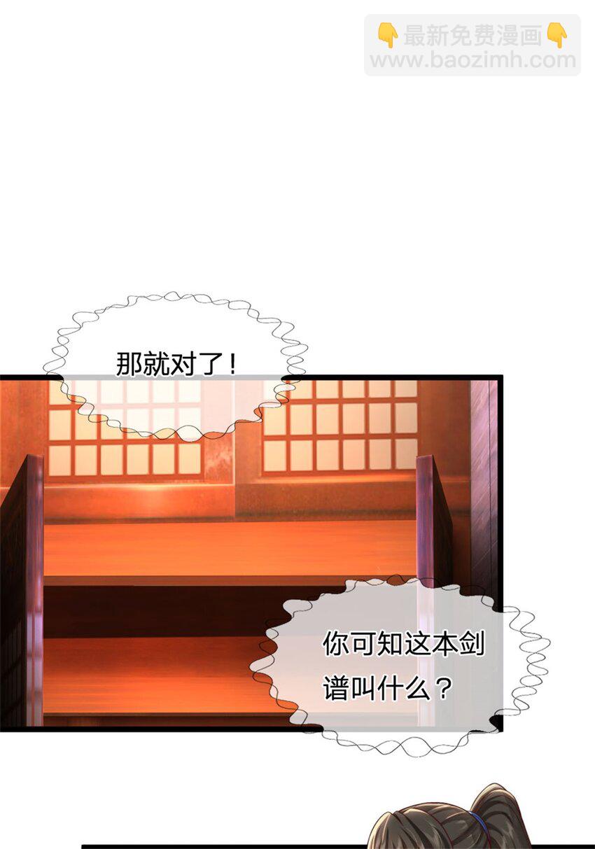 第106话 在劫难逃，谁是废物-第108话