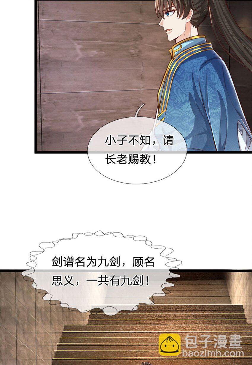 第106话 在劫难逃，谁是废物-第108话