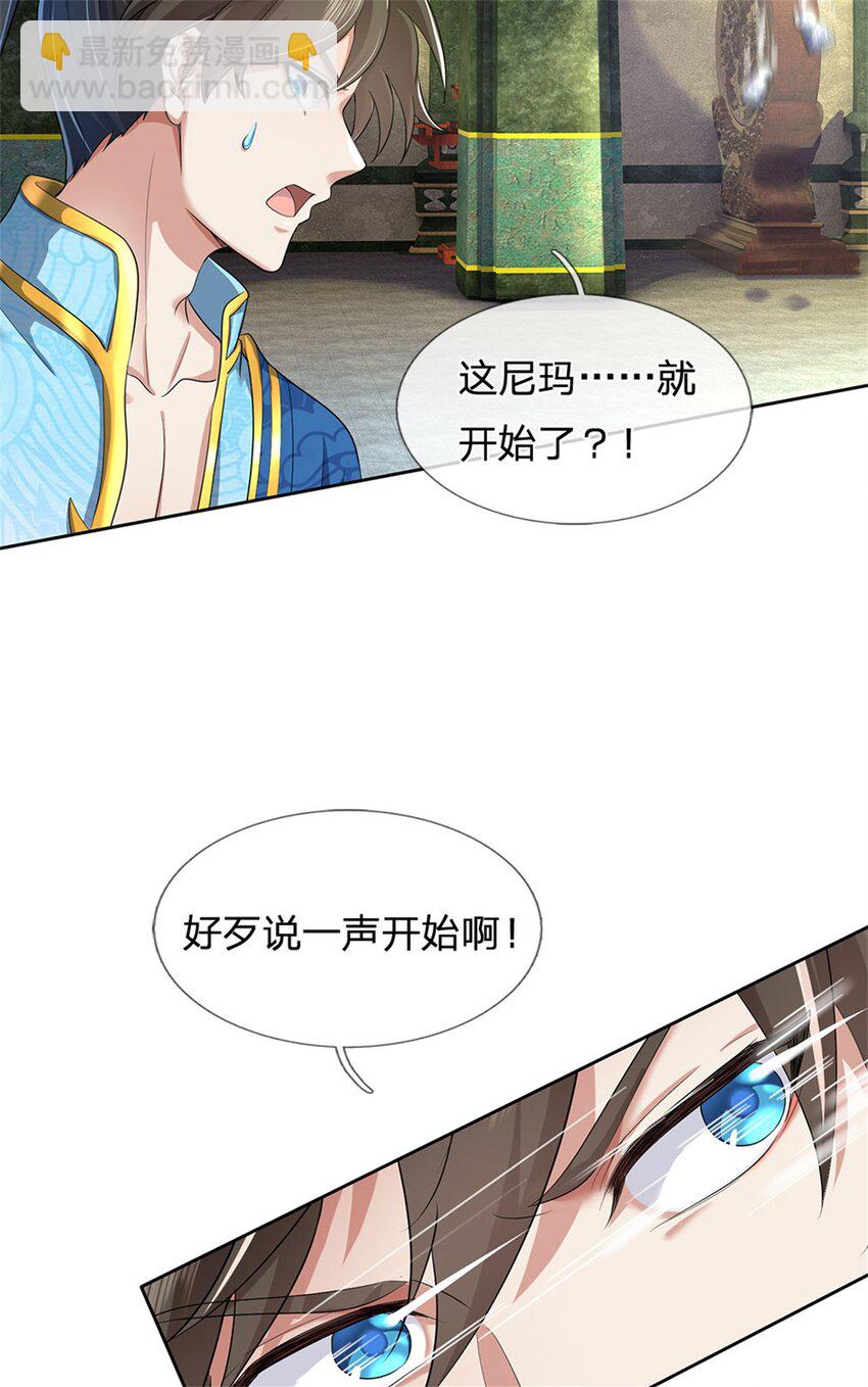 第108话 被打出来，老脸丢尽-第110话