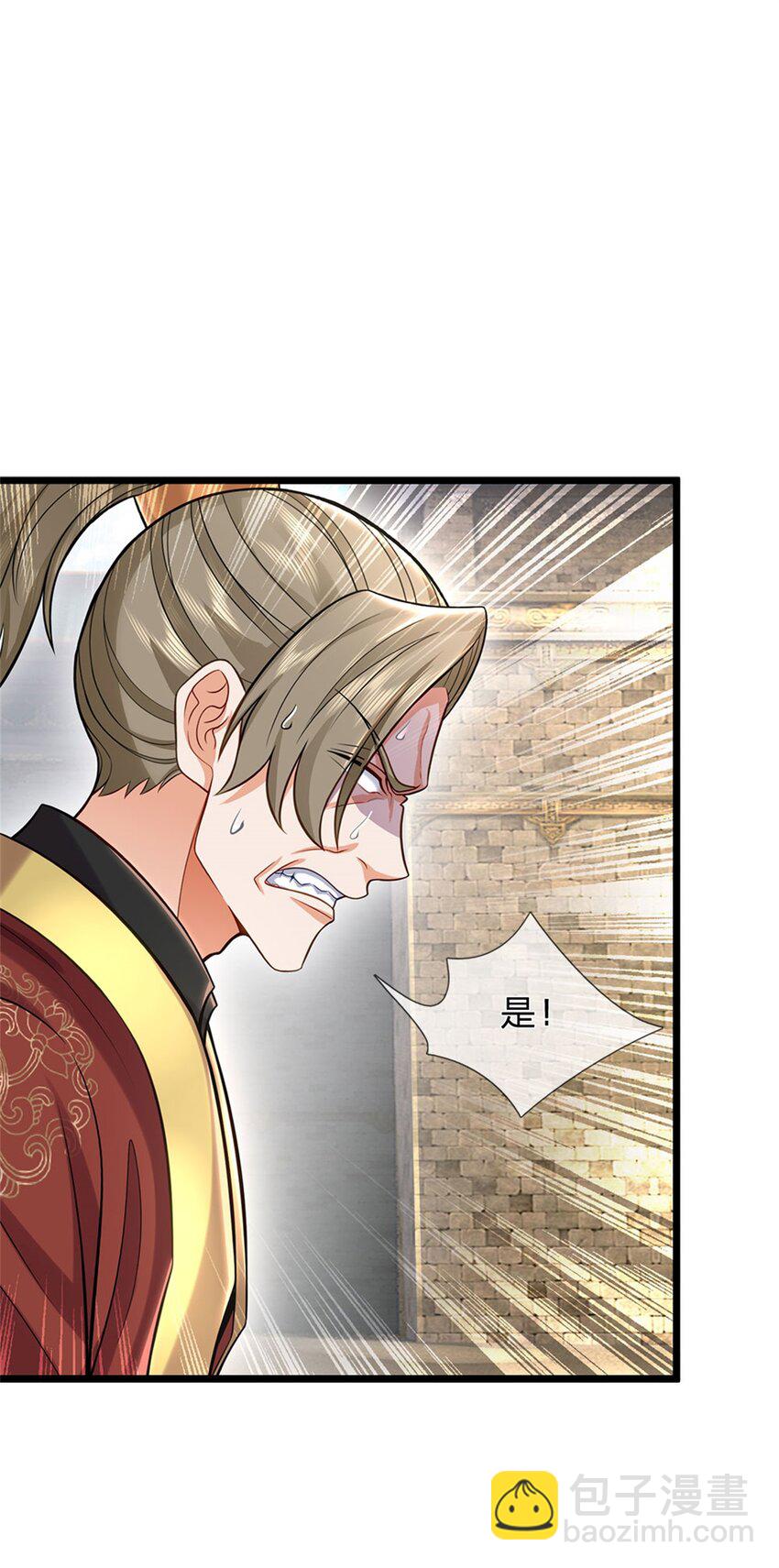 第108话 被打出来，老脸丢尽-第110话