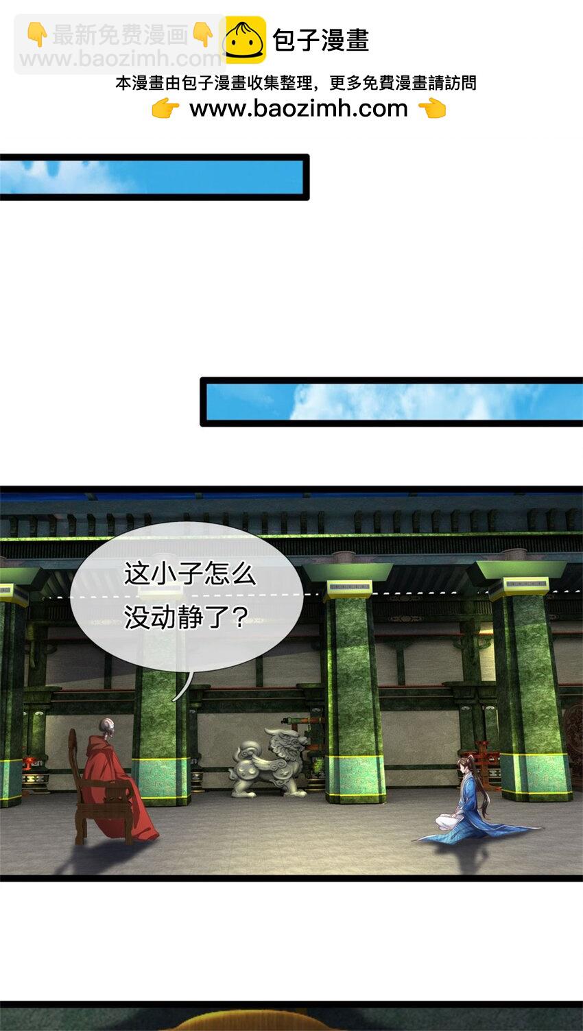 第112话 意外之喜，绝对亡了-第114话