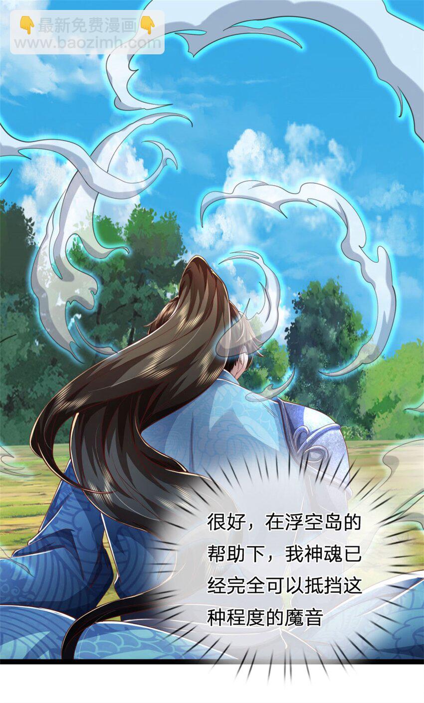 第112话 意外之喜，绝对亡了-第114话