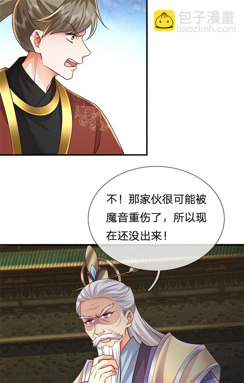 第112话 意外之喜，绝对亡了-第114话