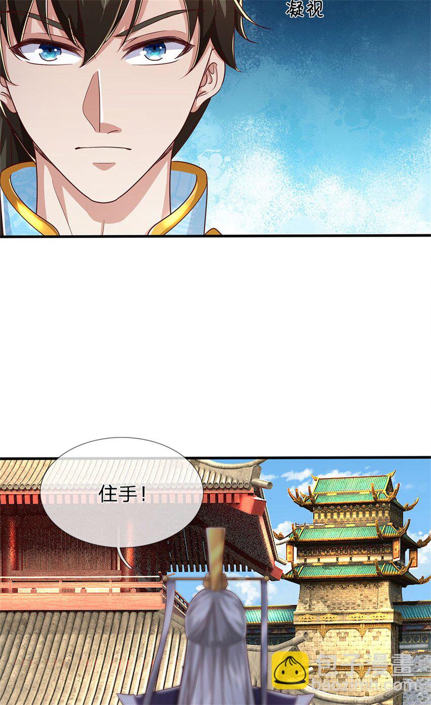 第114话 必有猫腻，势力庞大-第116话