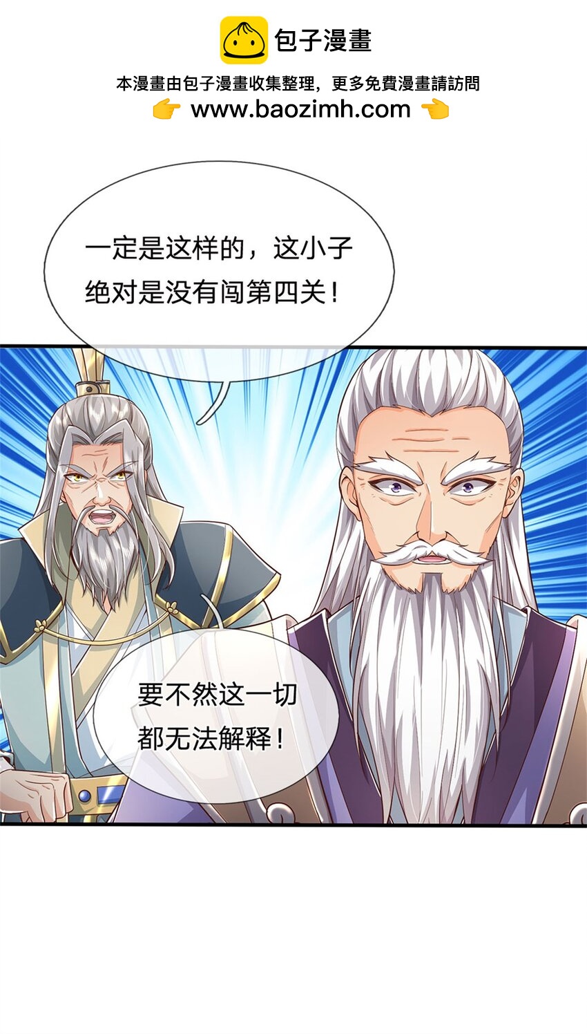 第114话 必有猫腻，势力庞大-第116话