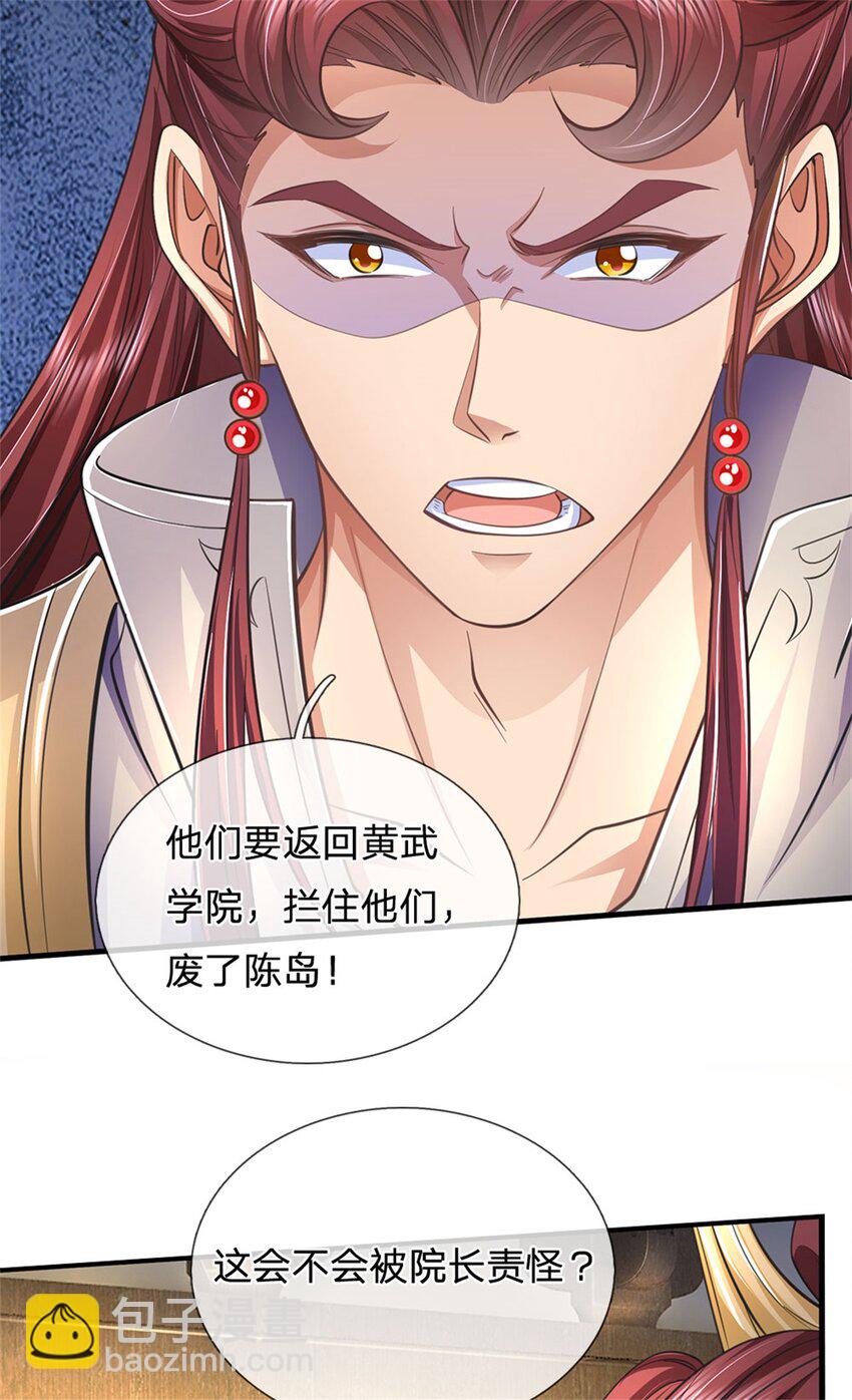 第114话 必有猫腻，势力庞大-第116话