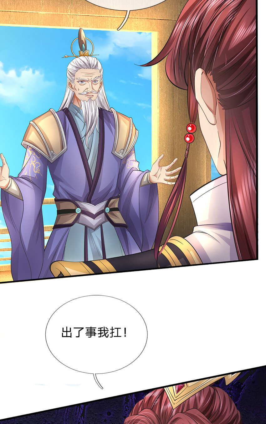 第114话 必有猫腻，势力庞大-第116话
