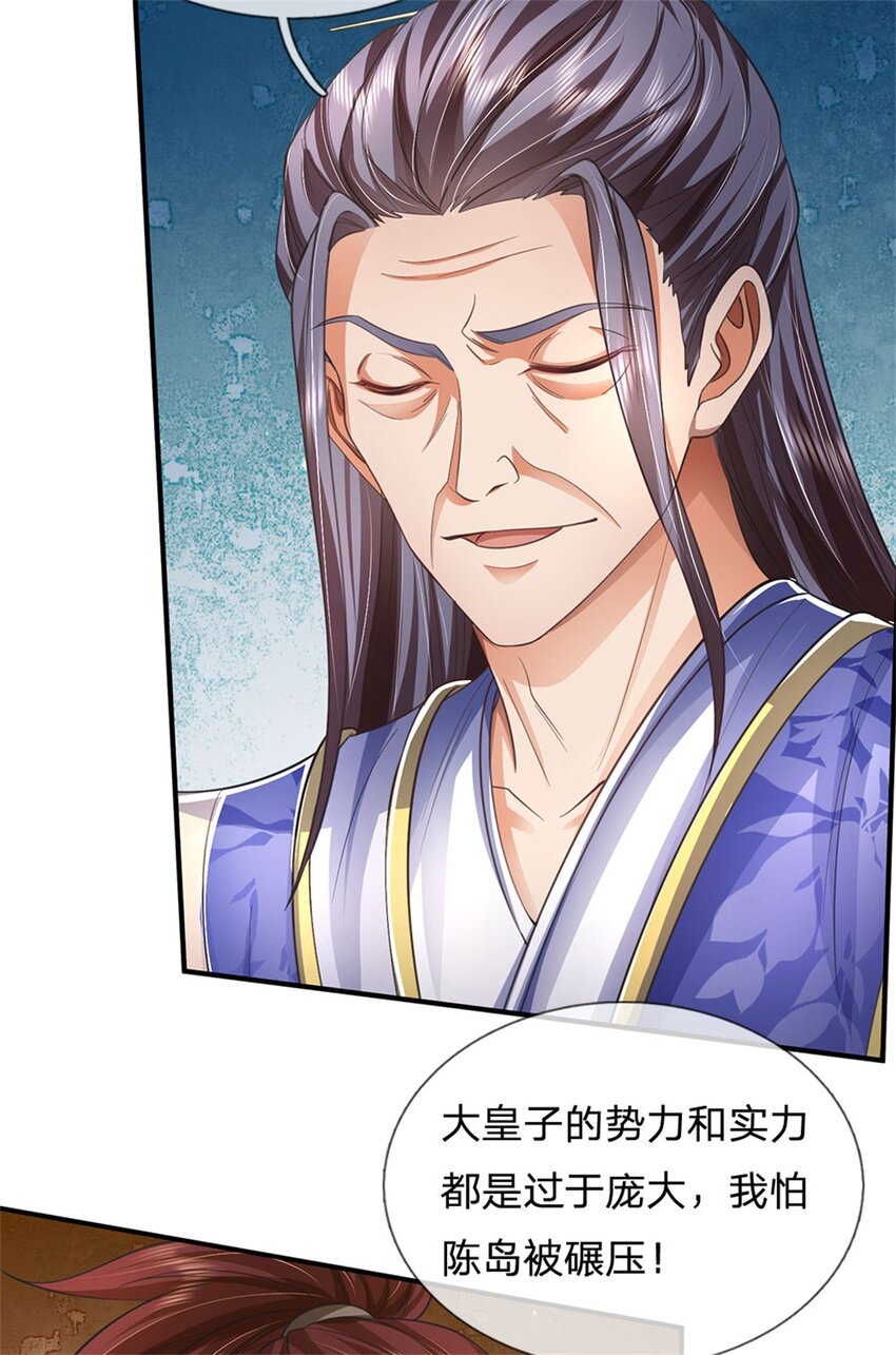 第114话 必有猫腻，势力庞大-第116话
