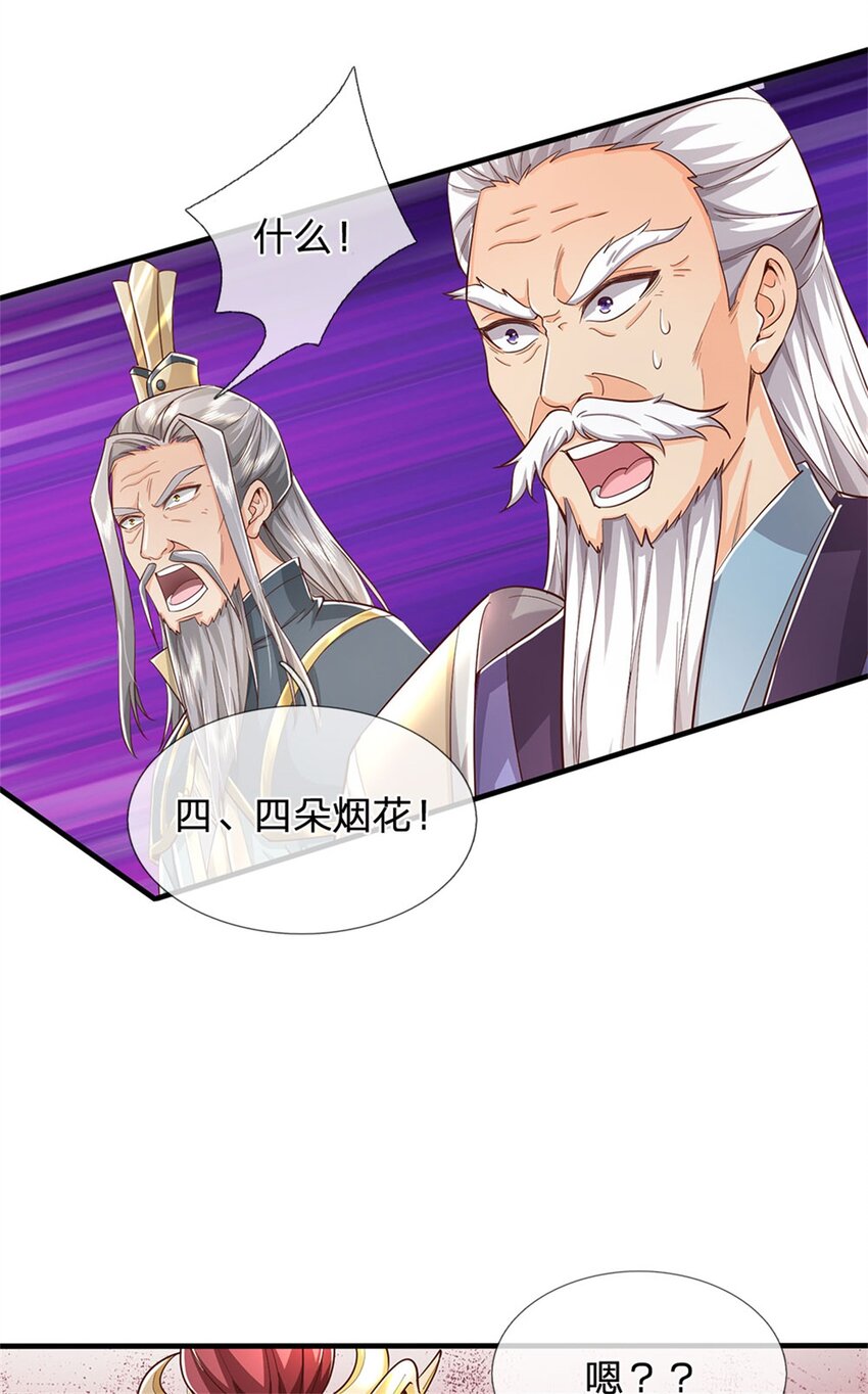 第114话 必有猫腻，势力庞大-第116话