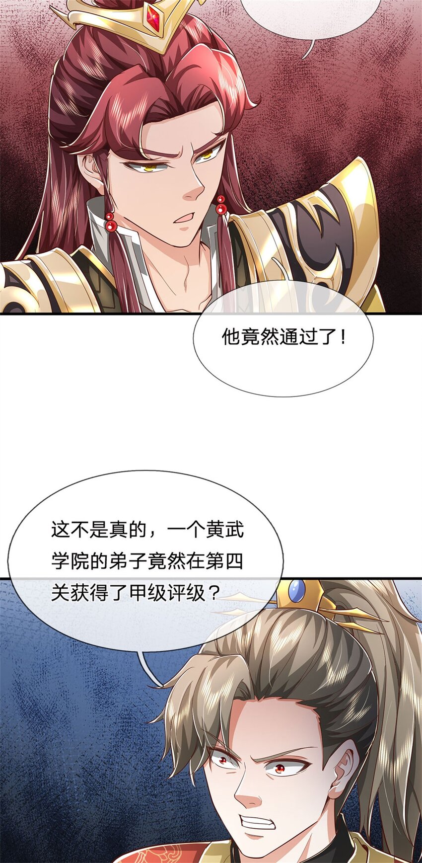 第114话 必有猫腻，势力庞大-第116话