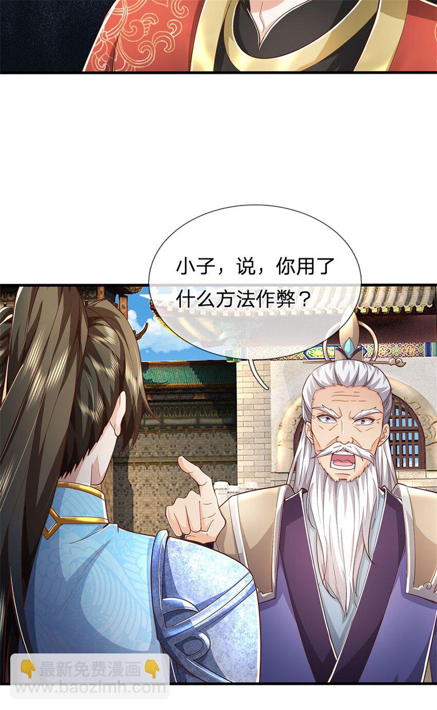 第114话 必有猫腻，势力庞大-第116话