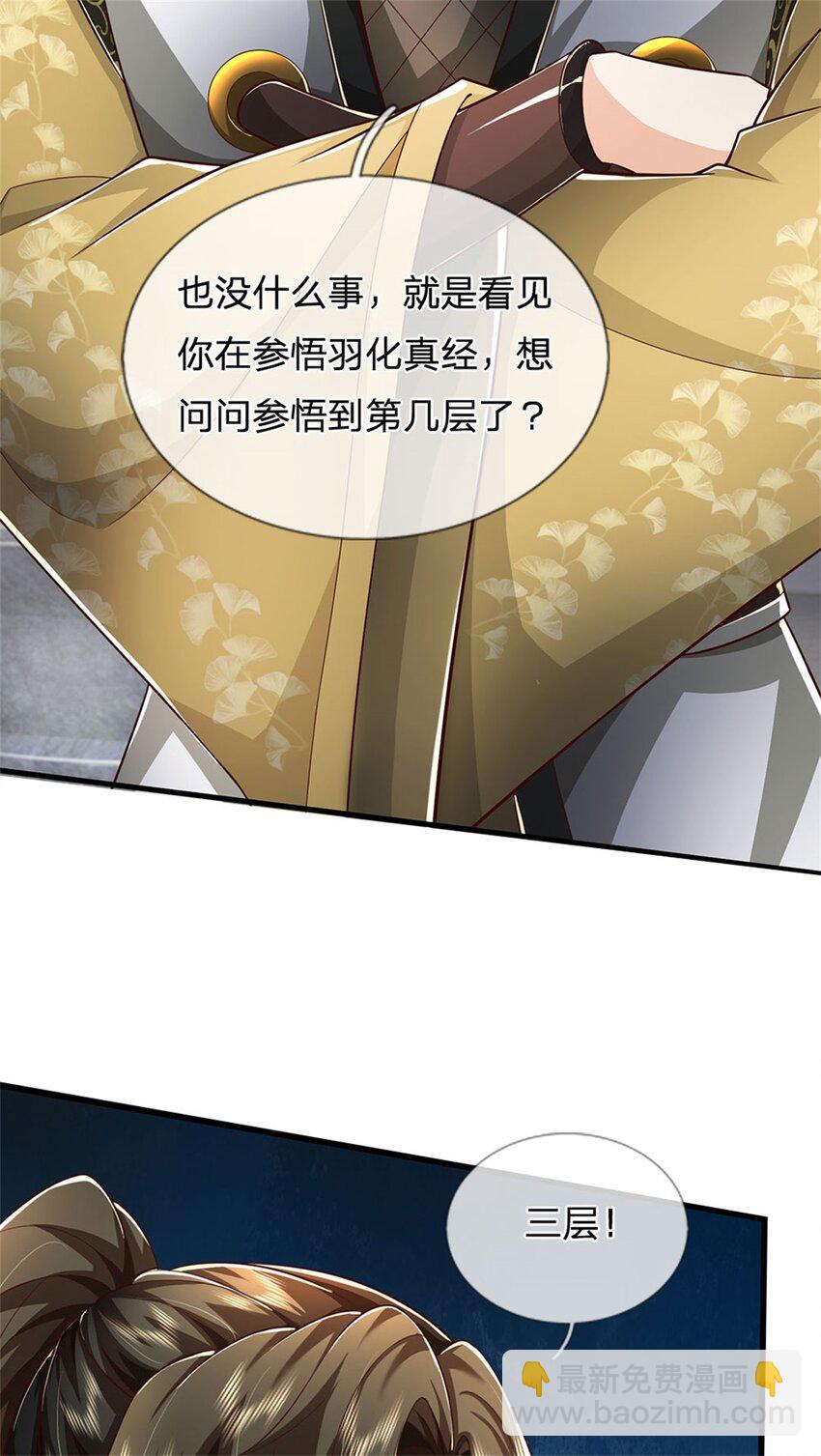 第116话 阻止晋升，高傲资本-第118话