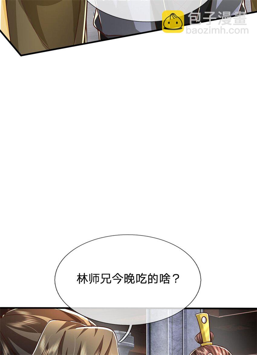 第116话 阻止晋升，高傲资本-第118话